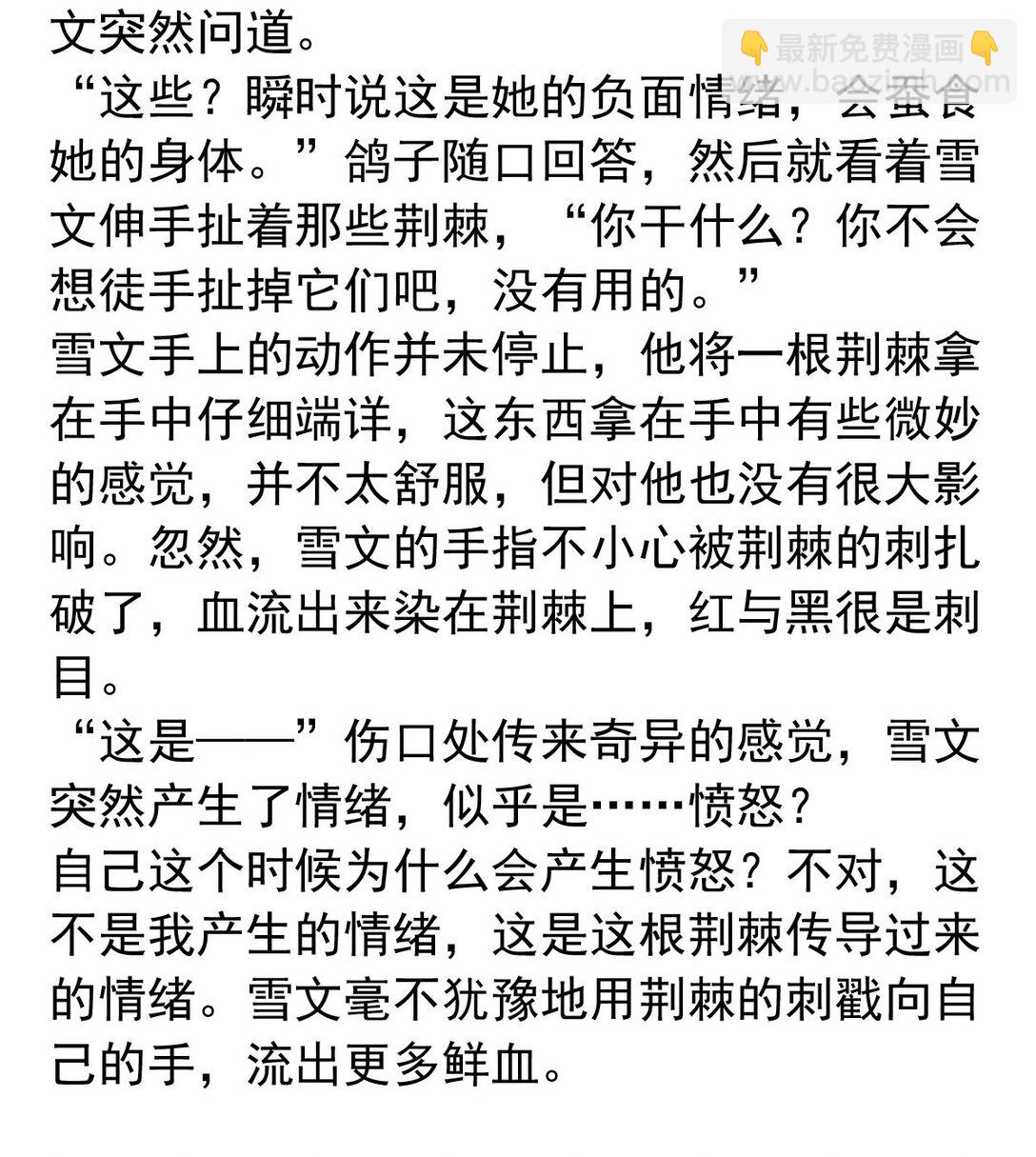 147 心锁-第147话