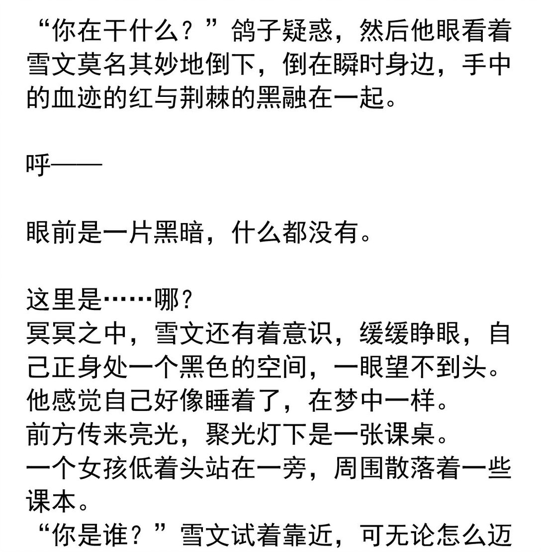 147 心锁-第147话