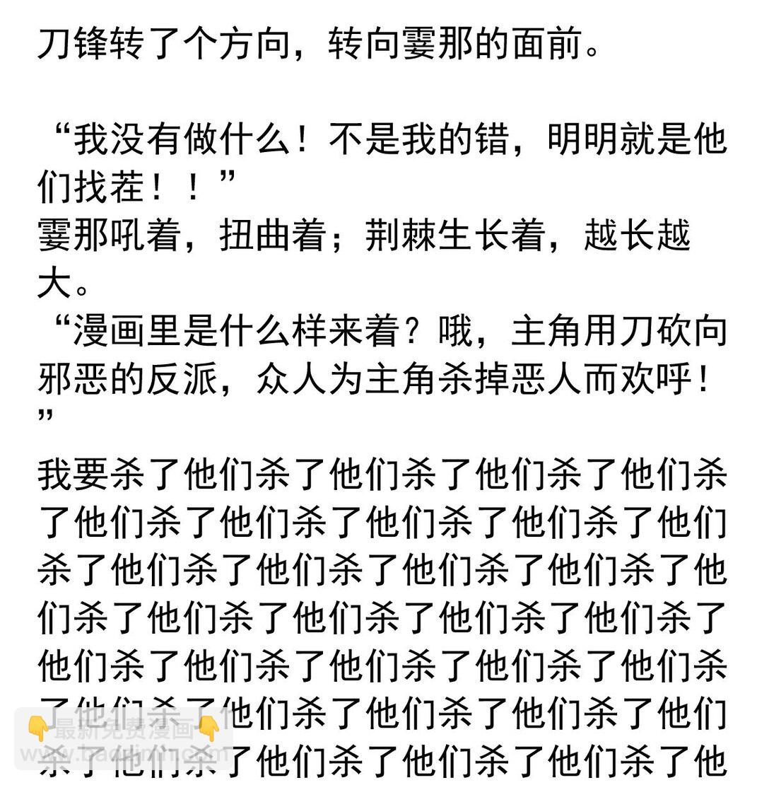 147 心锁-第147话