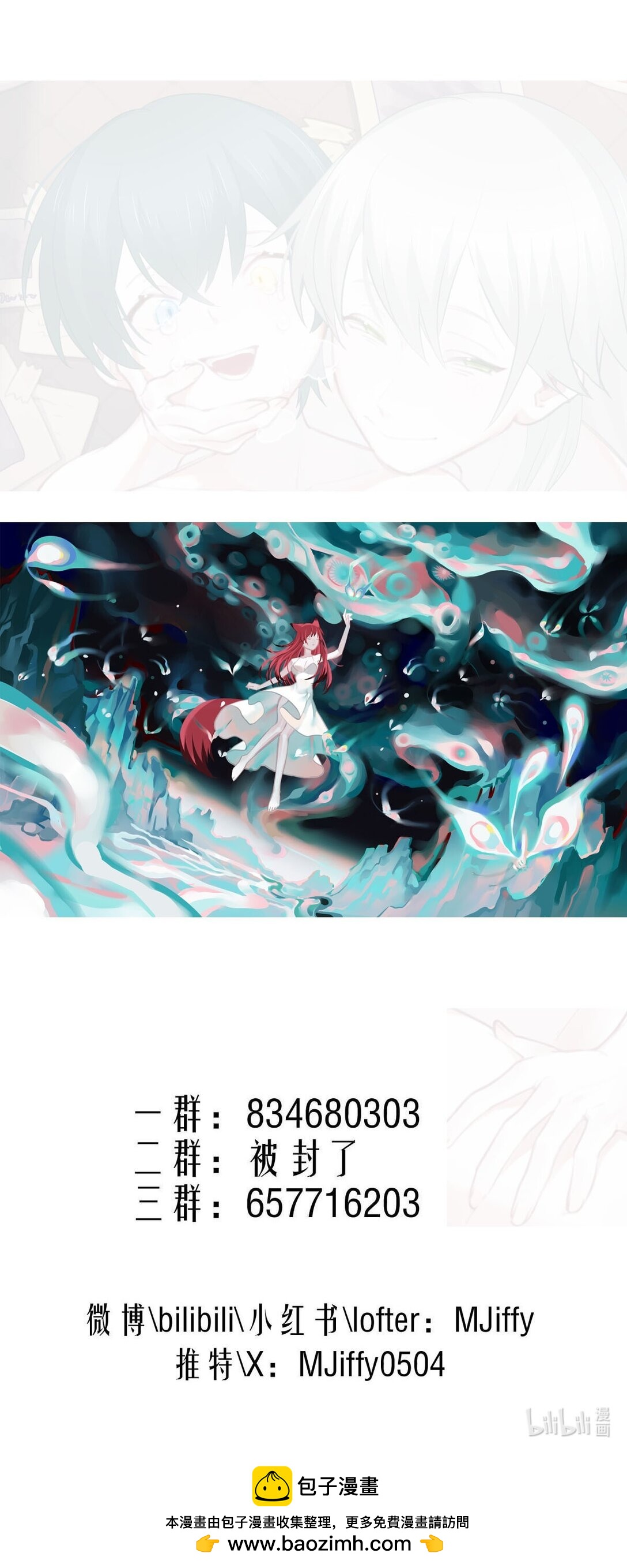 147 心锁-第147话