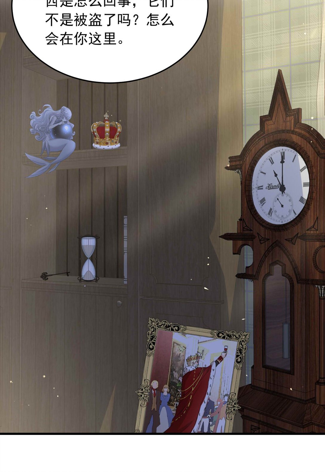 147 心锁-第147话