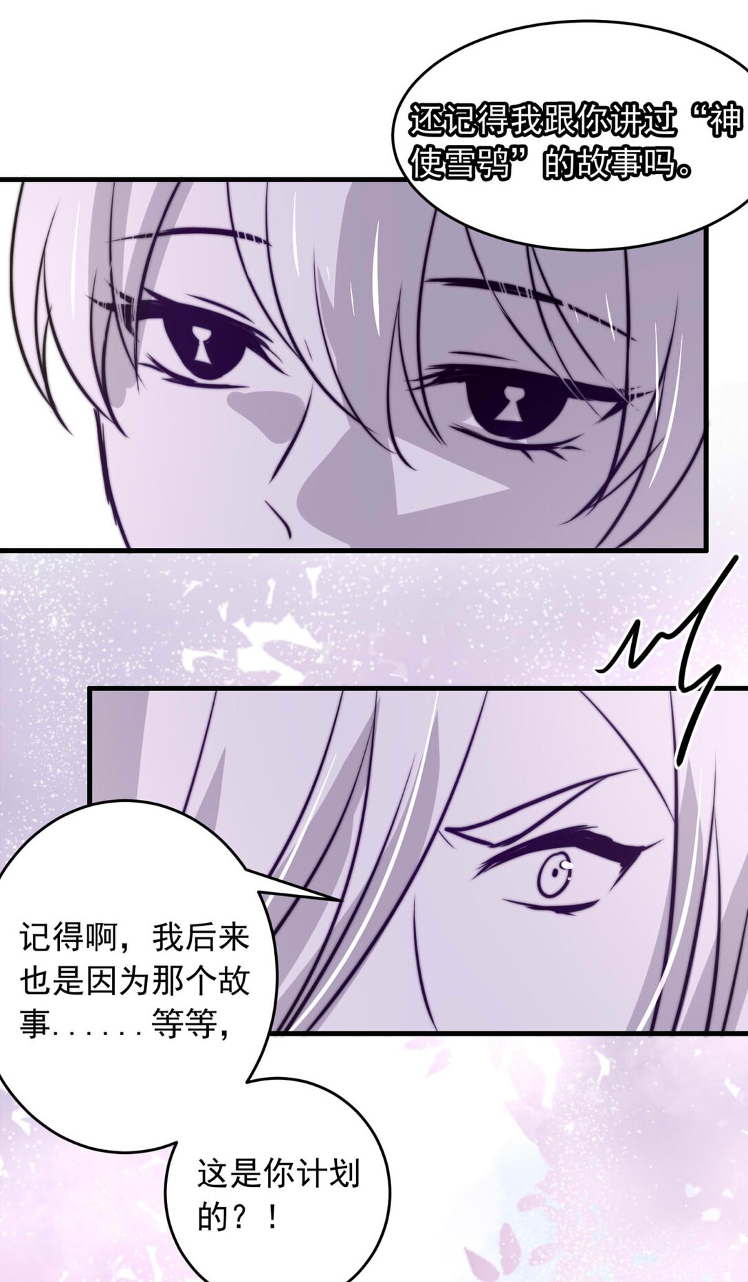 147 心锁-第147话