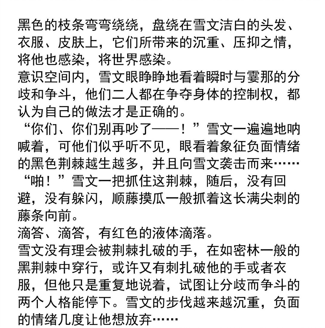 149 真名-第149话