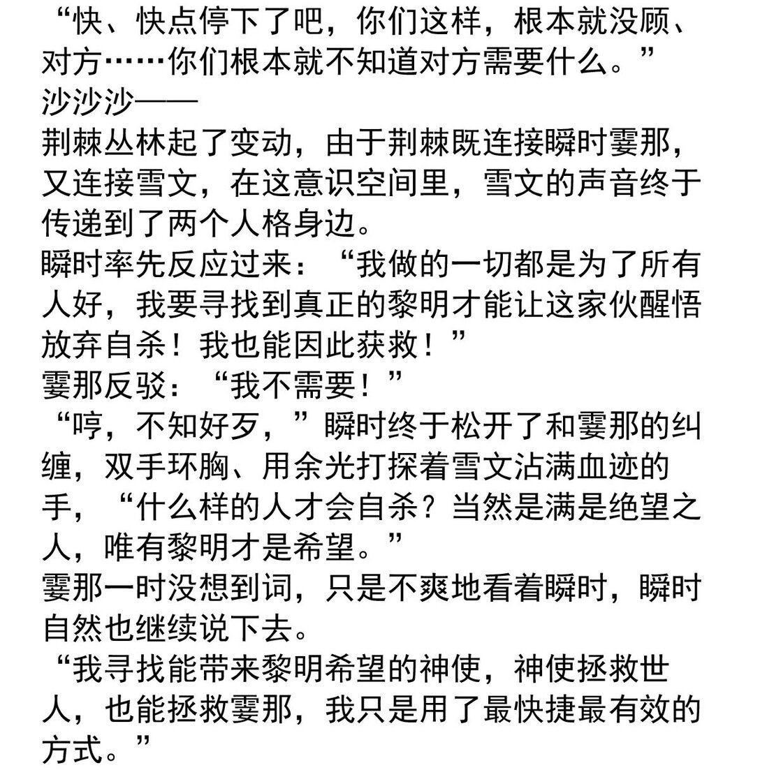 149 真名-第149话