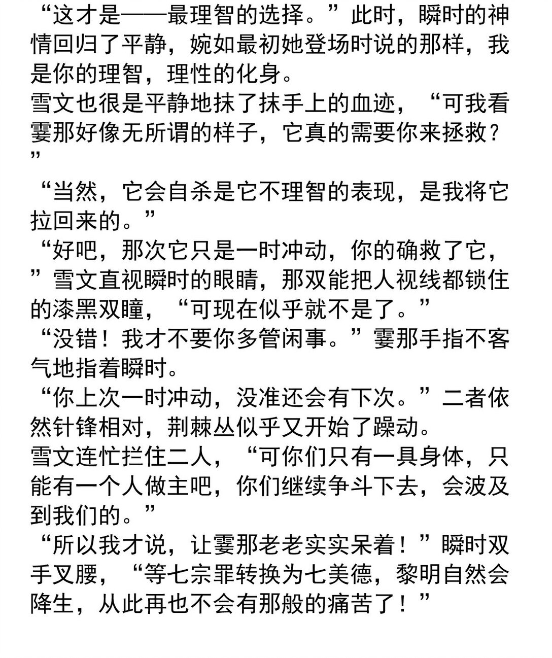 149 真名-第149话