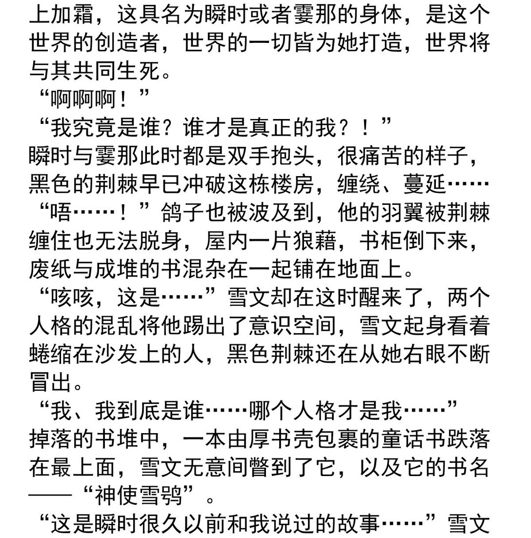 149 真名-第149话