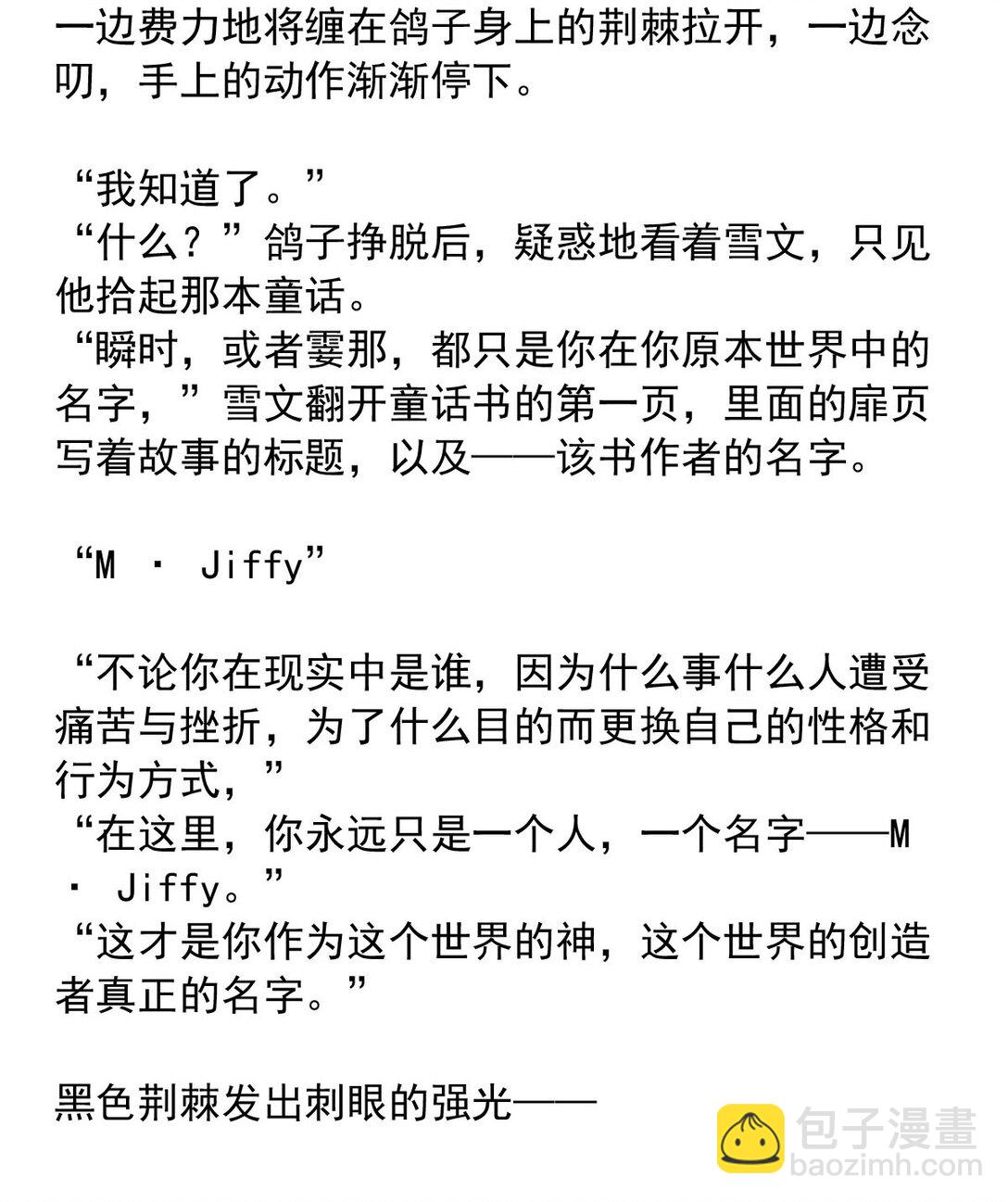 149 真名-第149话