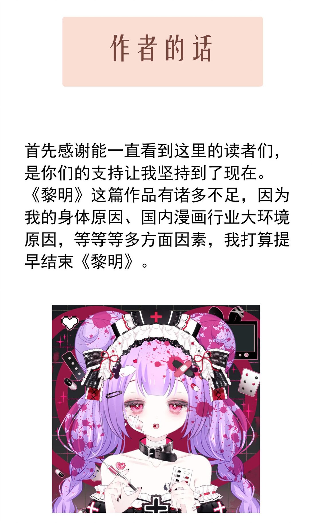 149 真名-第149话