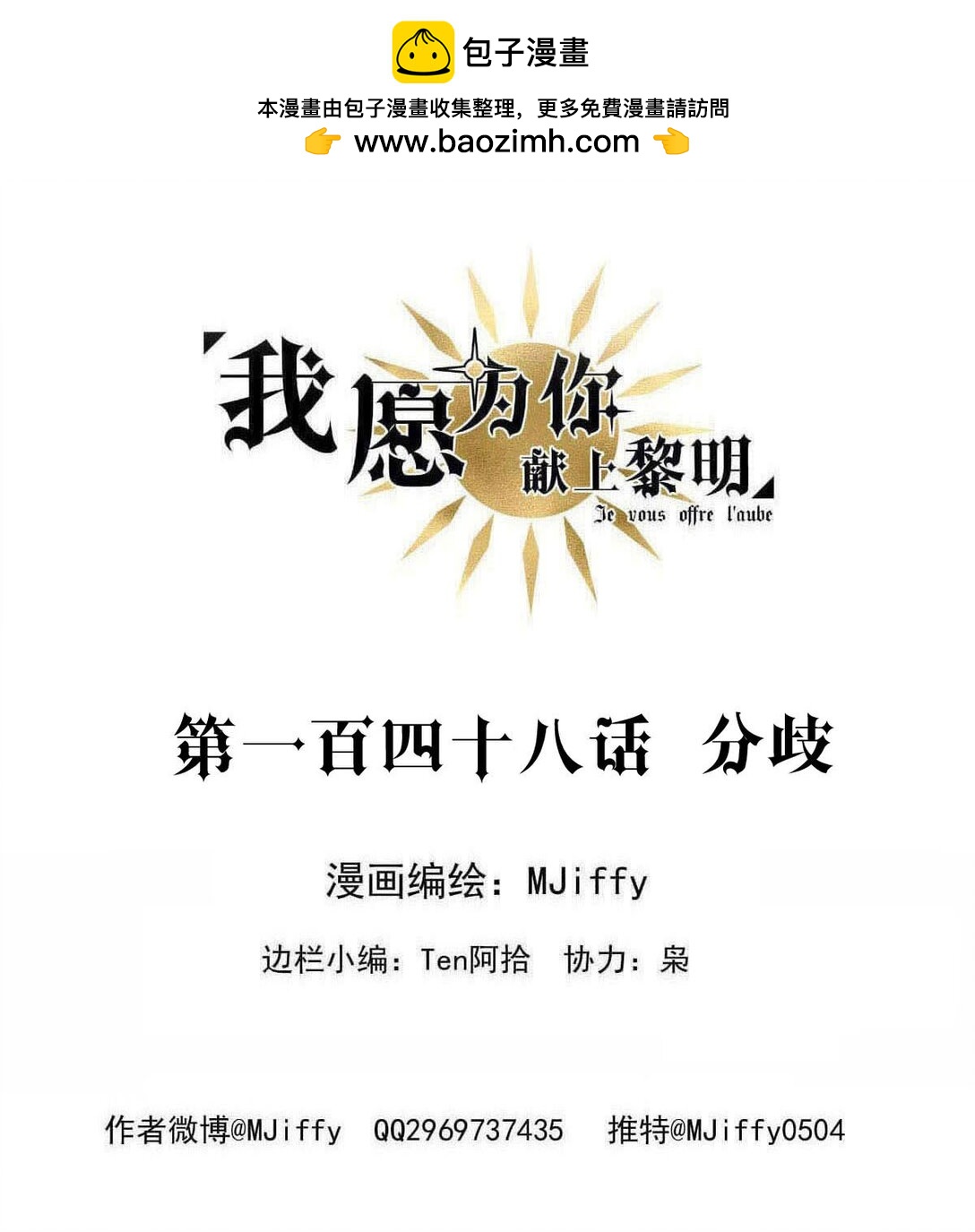 149 真名-第149话