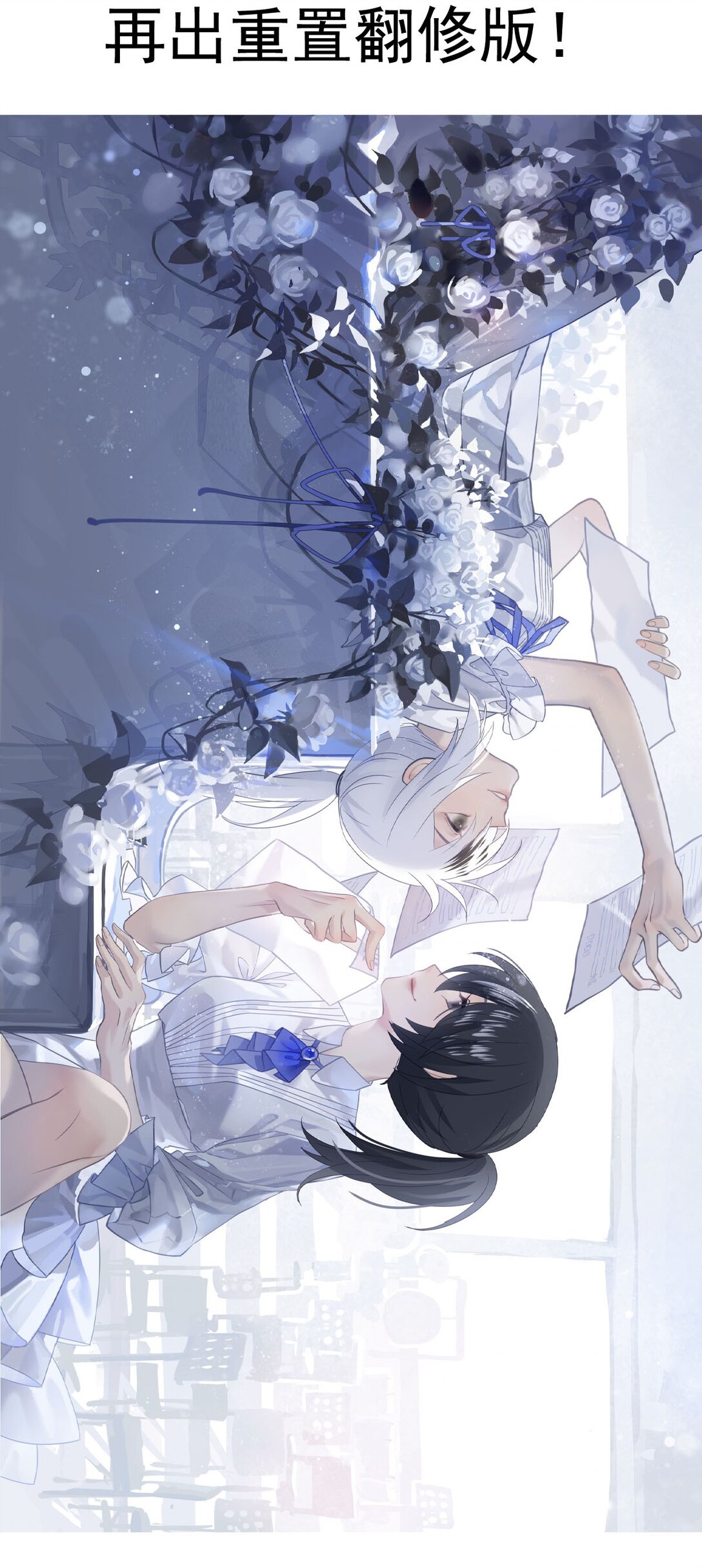 149 真名-第149话