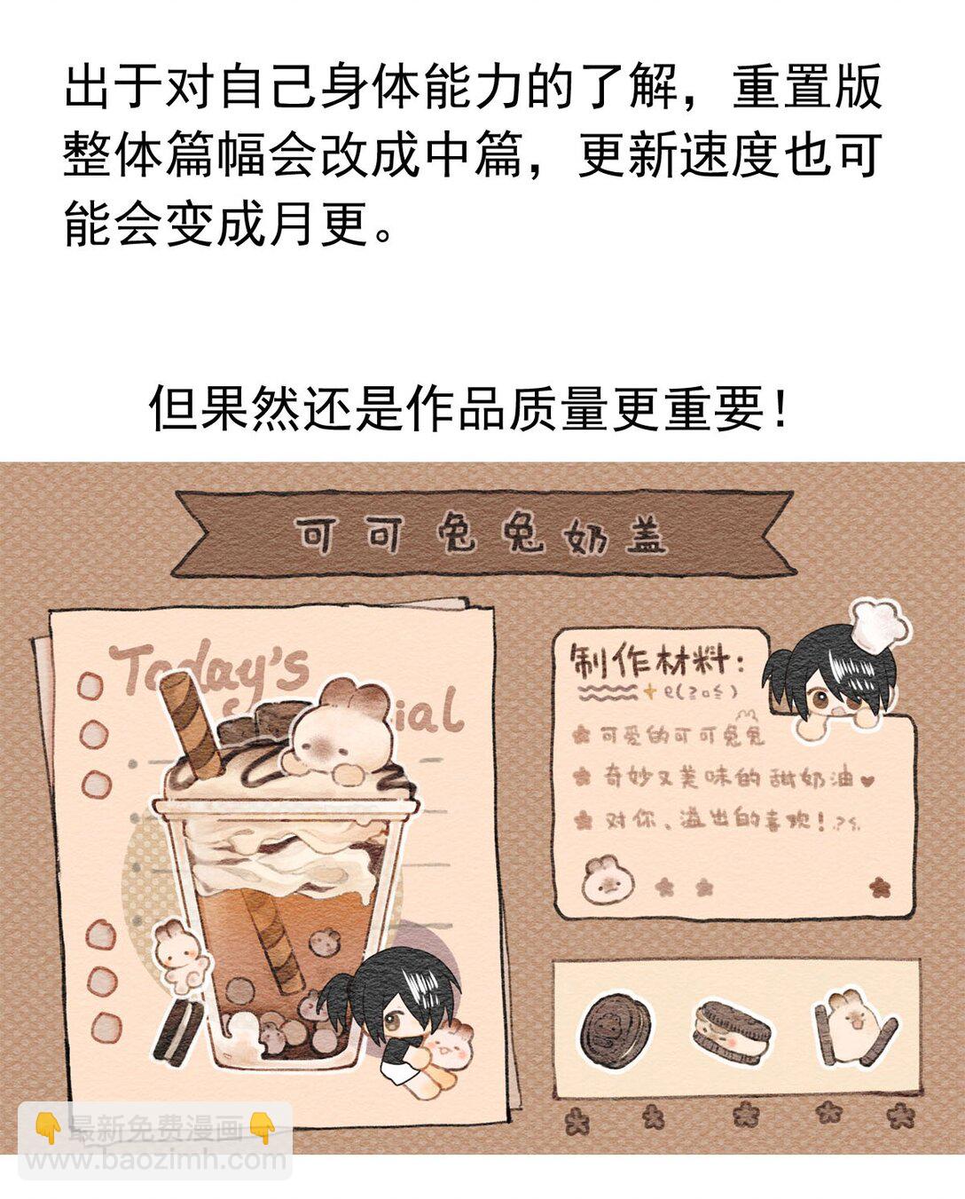 149 真名-第149话