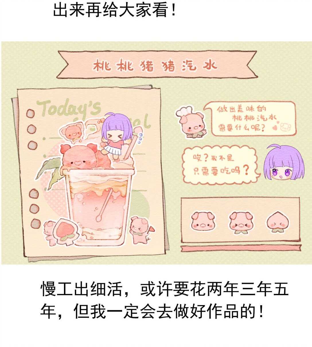 149 真名-第149话