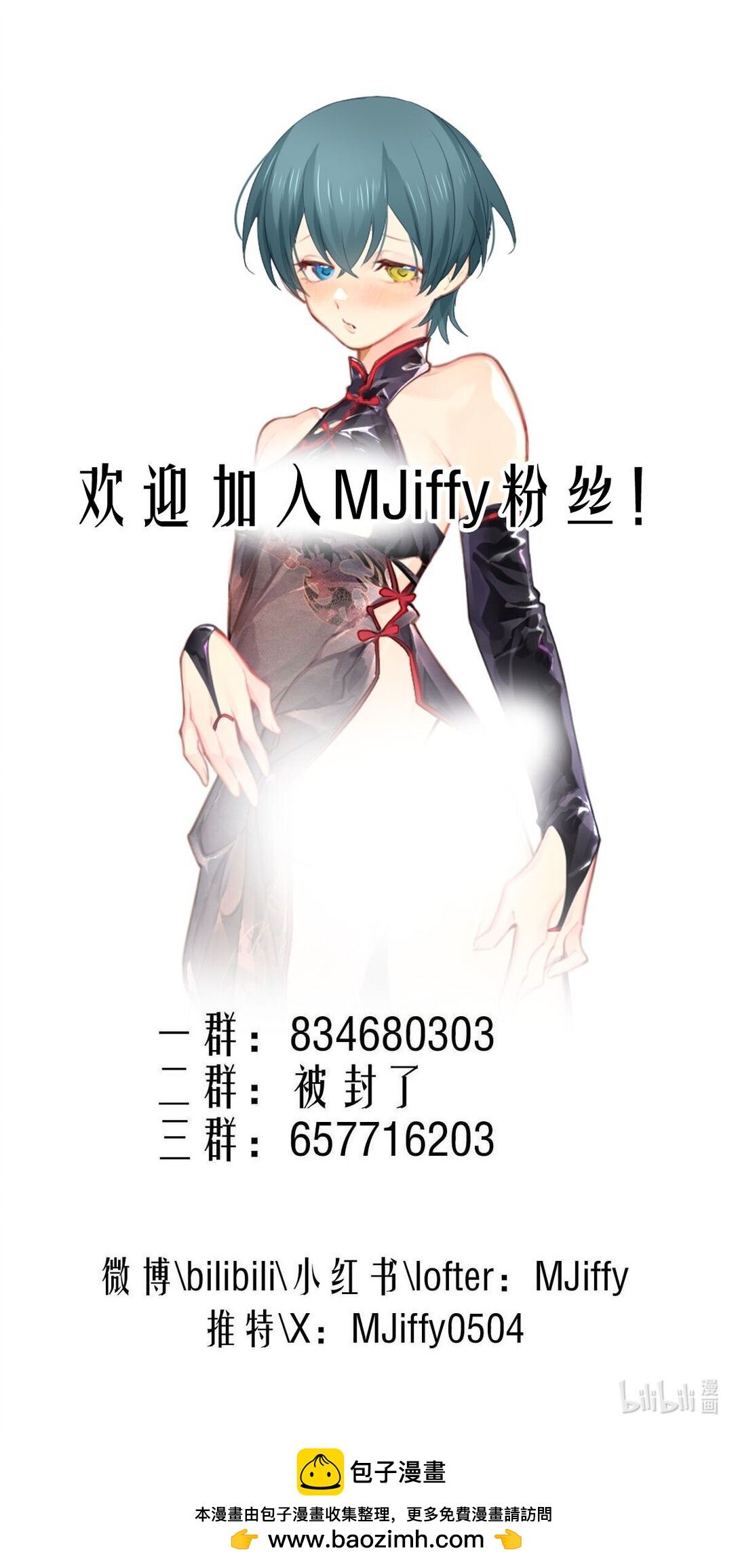 149 真名-第149话