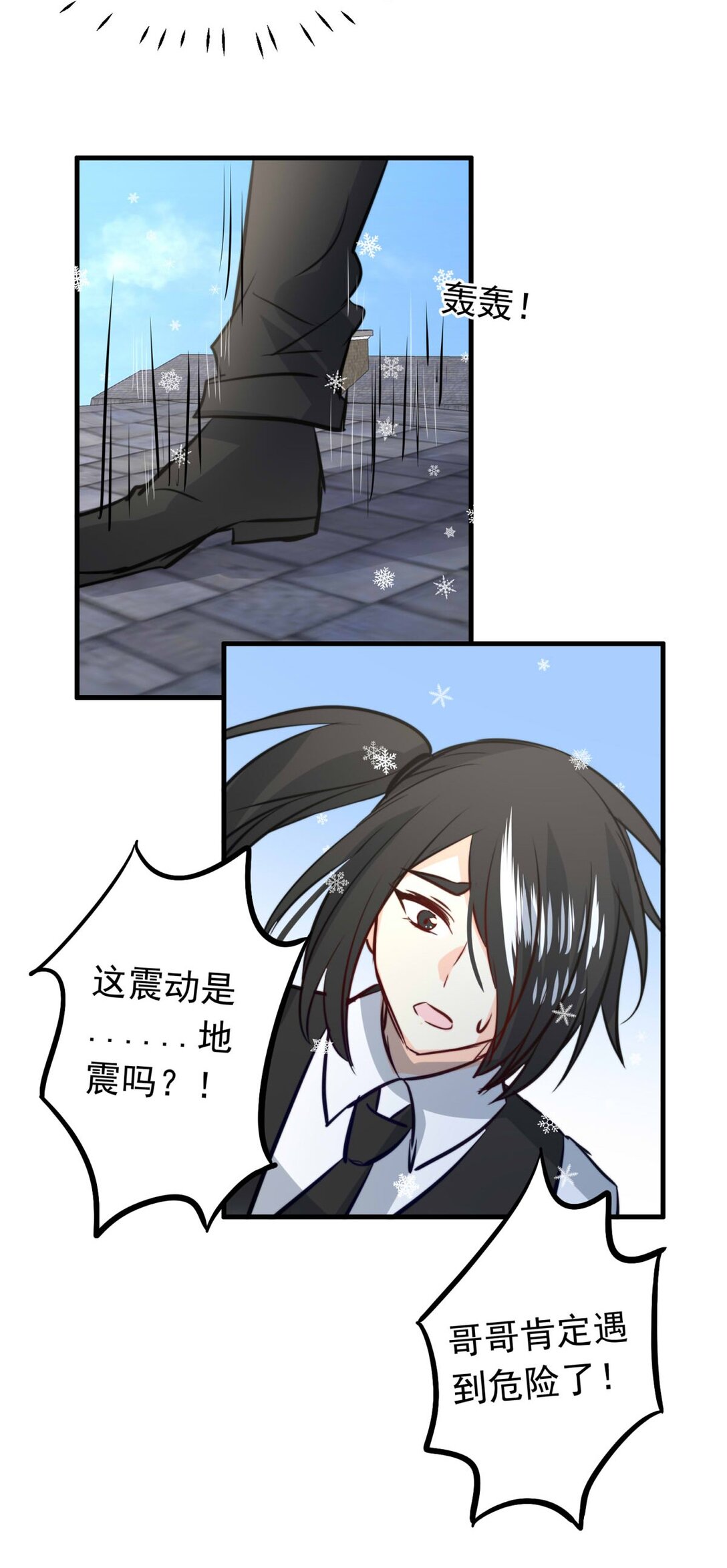 149 真名-第149话