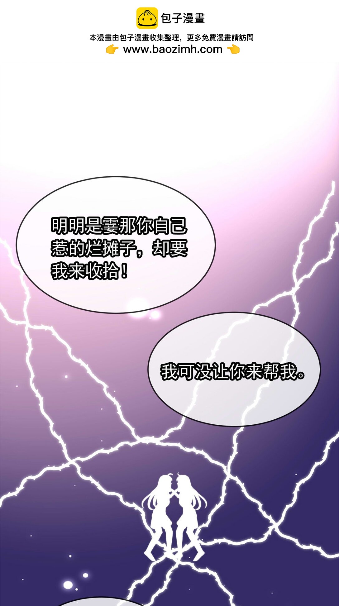 149 真名-第149话