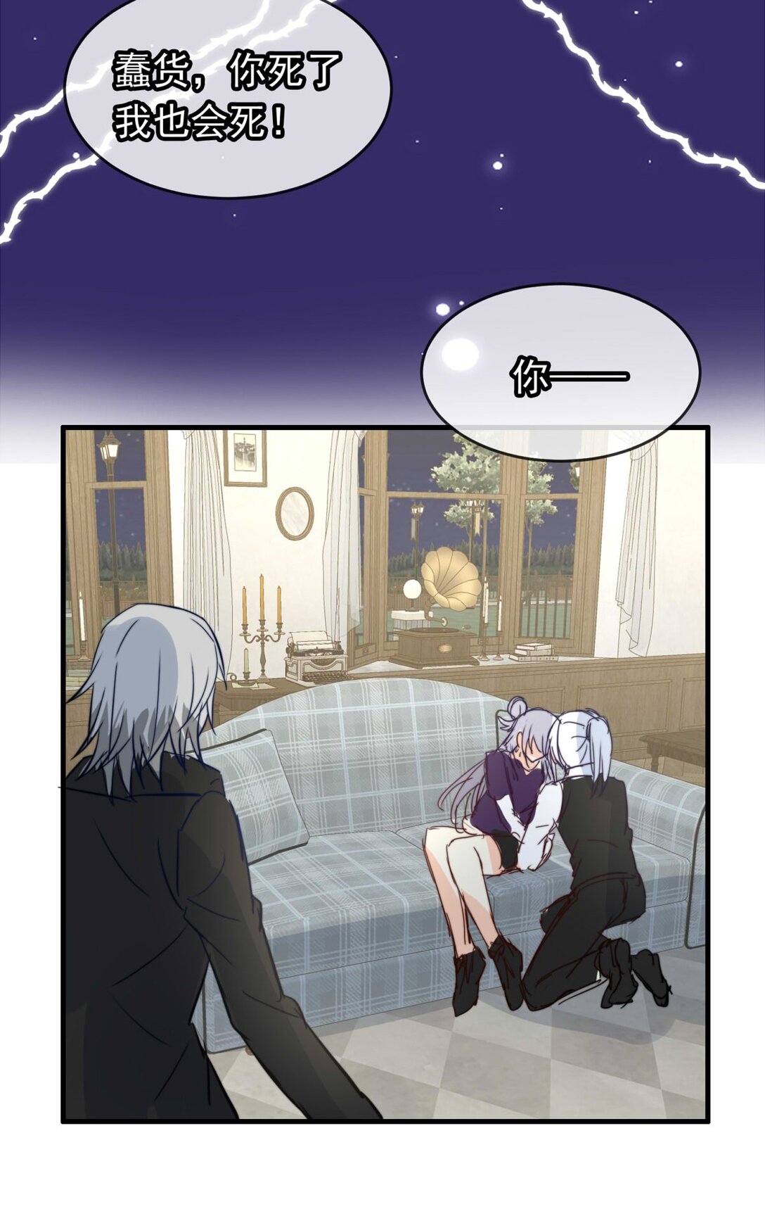 149 真名-第149话