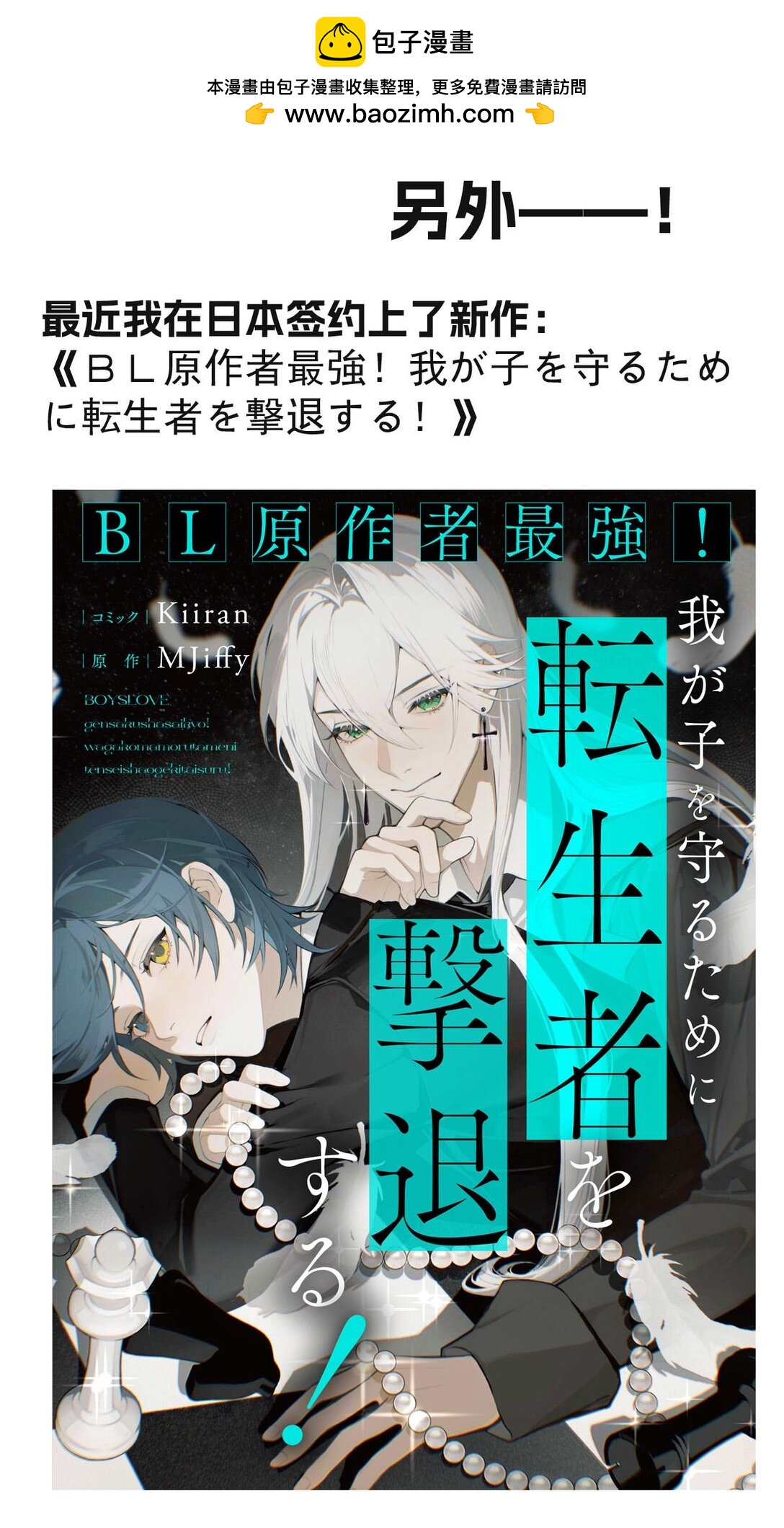 第三季 上线啦！！！-第151话