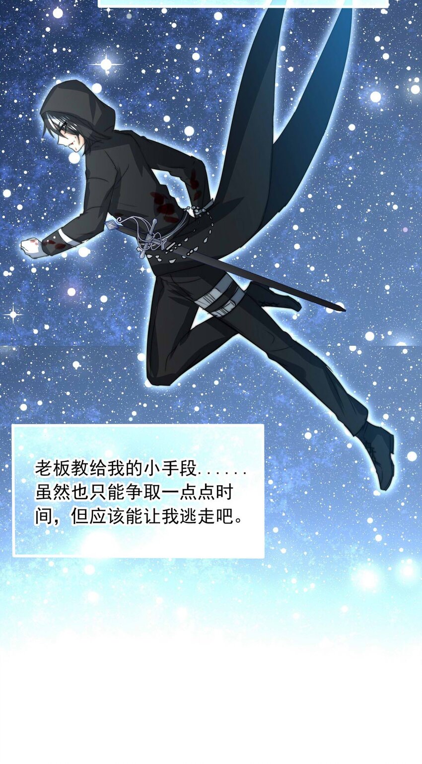 17 夜的角落（七）-第17话