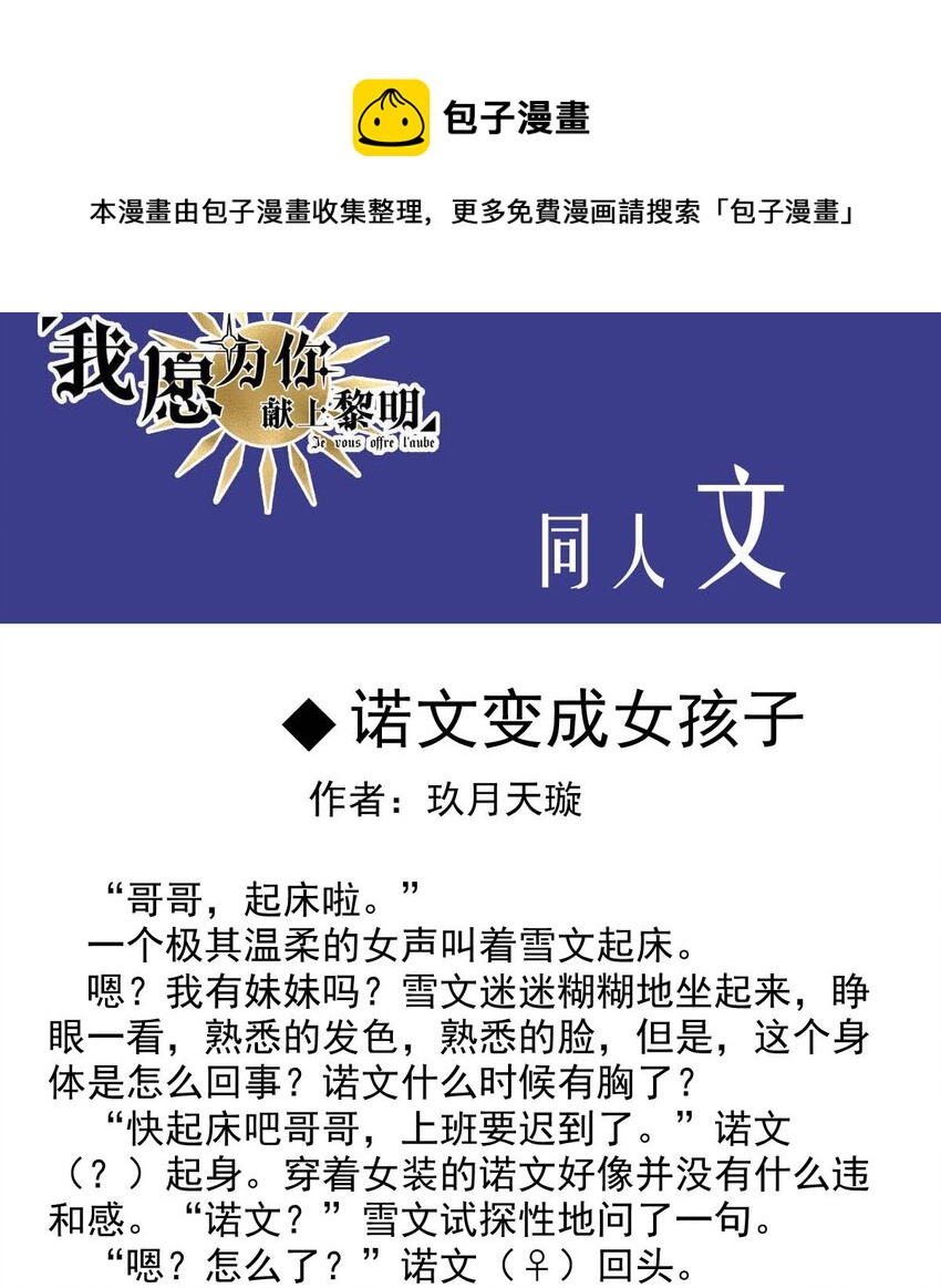 17 夜的角落（七）-第17话