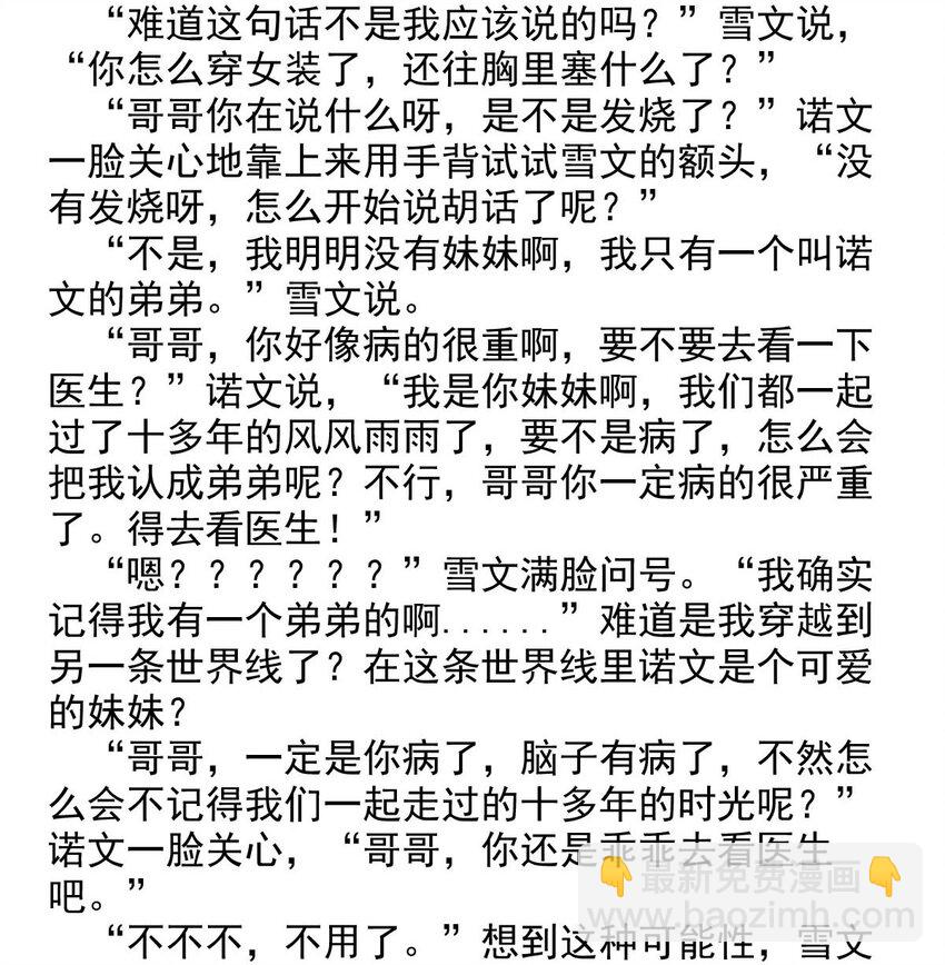 17 夜的角落（七）-第17话