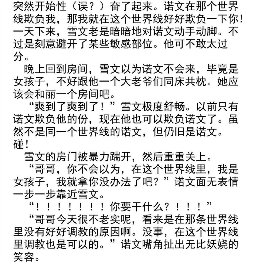 17 夜的角落（七）-第17话