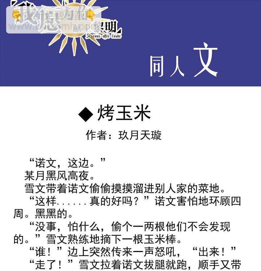 17 夜的角落（七）-第17话