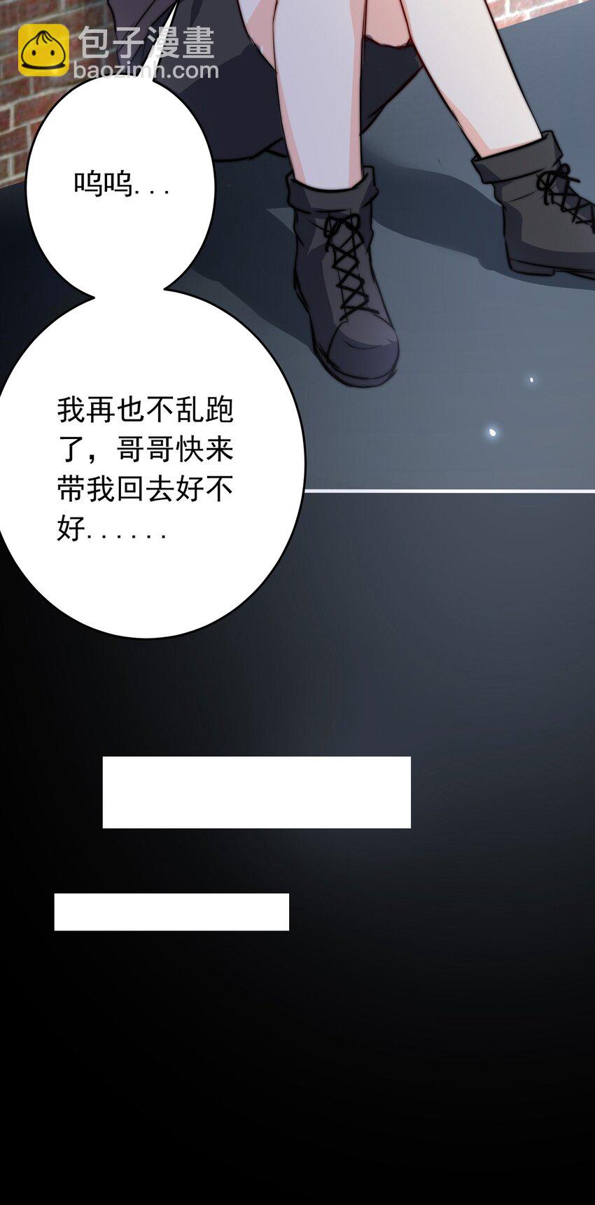 19 夜的角落（九）-第19话