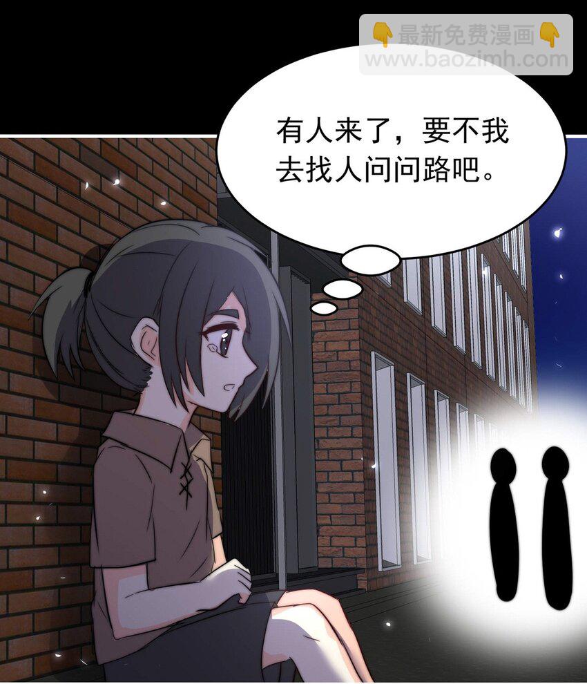 19 夜的角落（九）-第19话