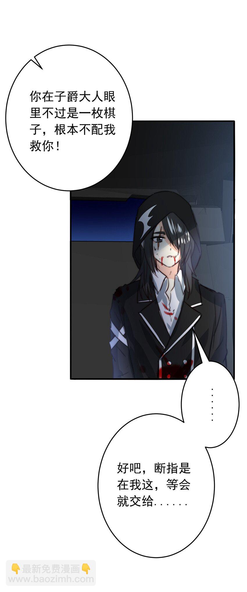 19 夜的角落（九）-第19话