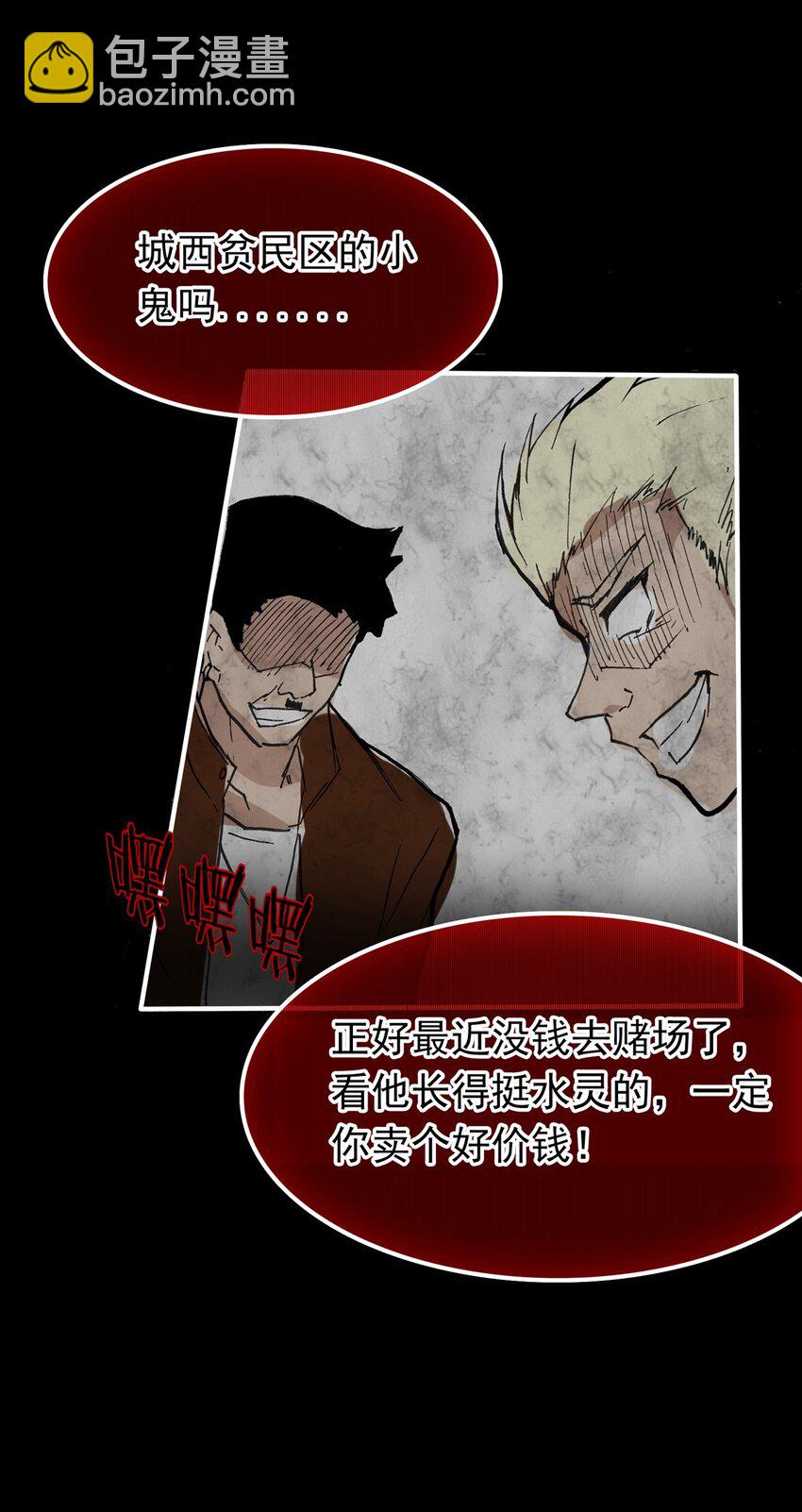 19 夜的角落（九）-第19话