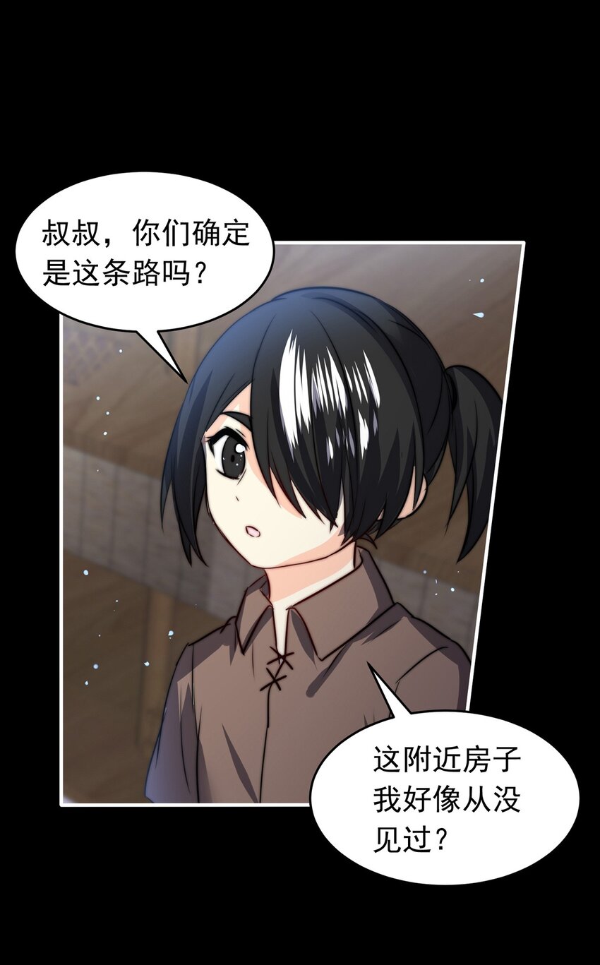 19 夜的角落（九）-第19话