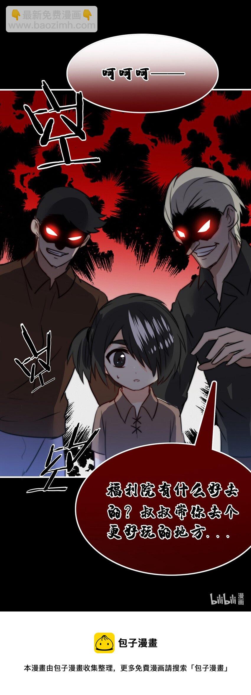 19 夜的角落（九）-第19话