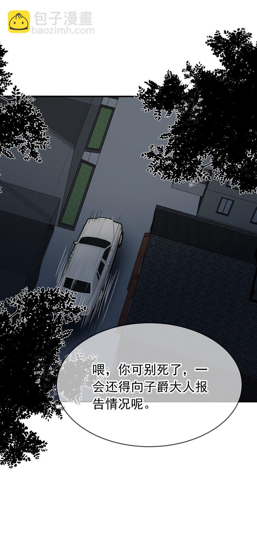 19 夜的角落（九）-第19话