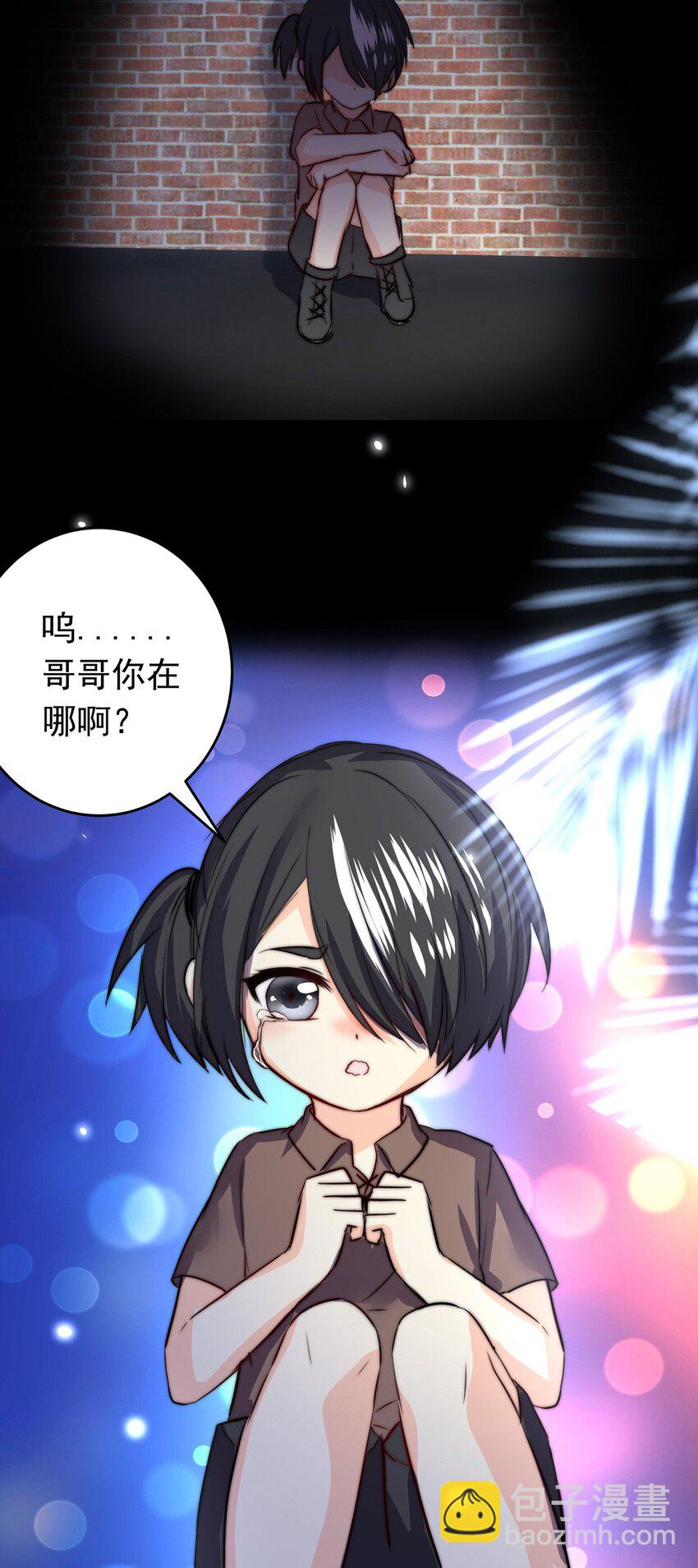 19 夜的角落（九）-第19话