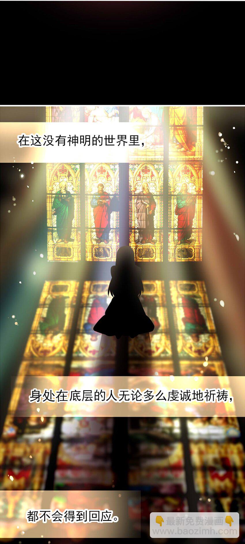 3 黑夜与黎明（上）-第3话