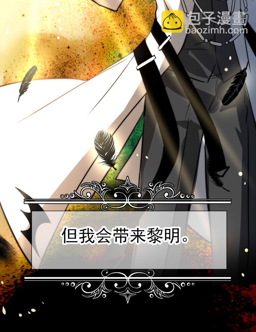 3 黑夜与黎明（上）-第3话