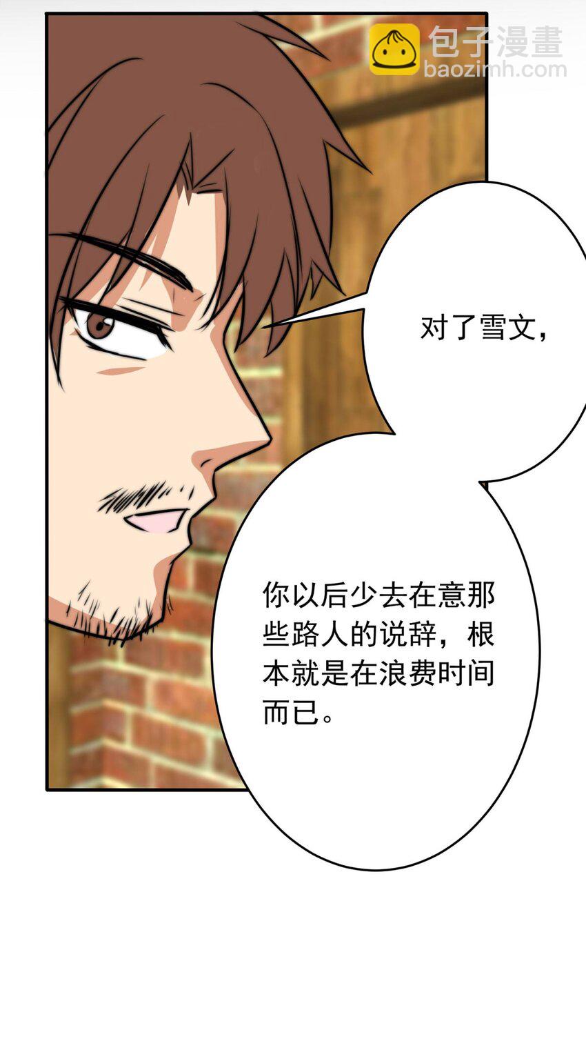 3 黑夜与黎明（上）-第3话