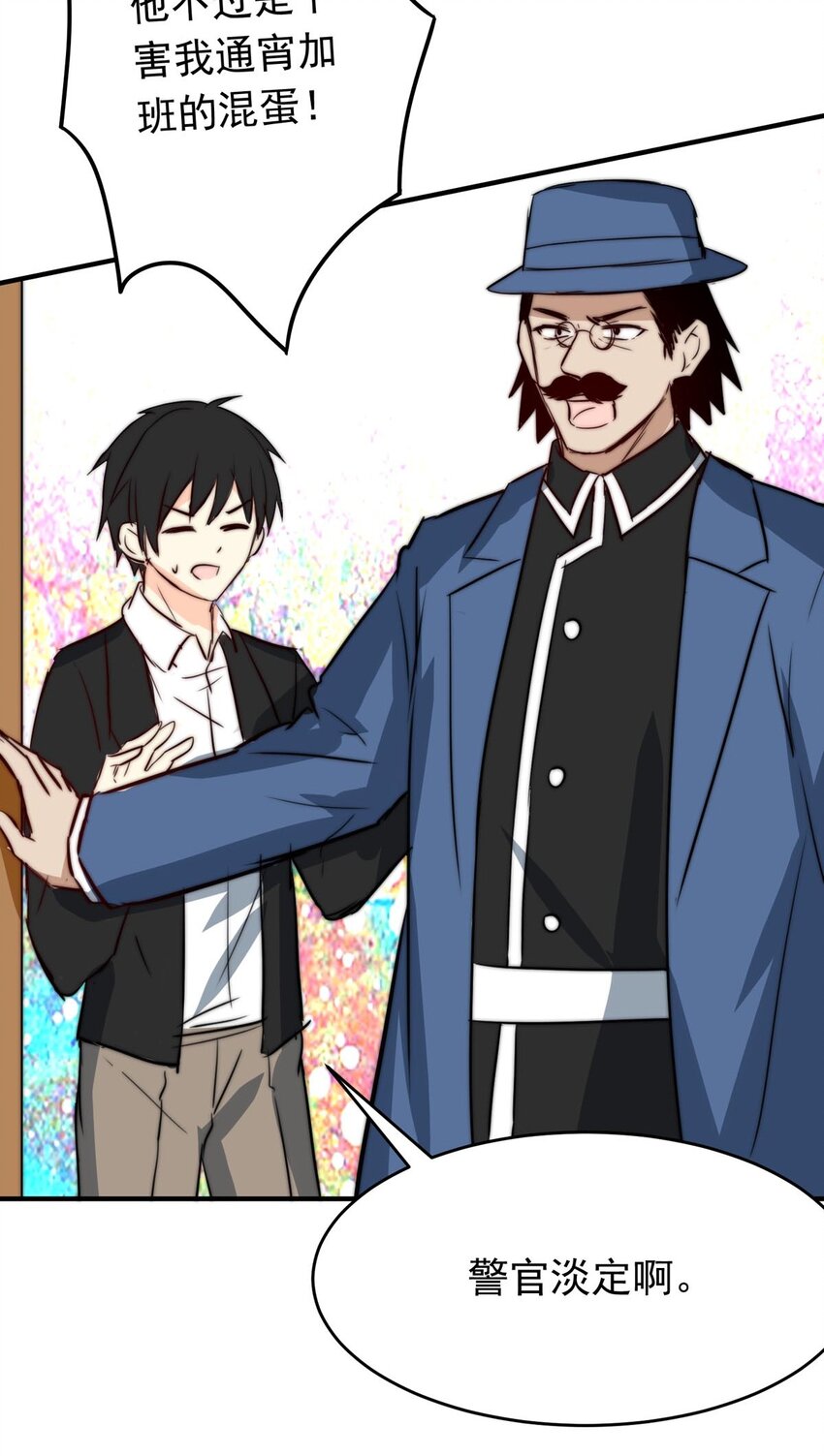 3 黑夜与黎明（上）-第3话