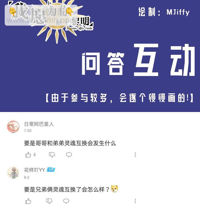 3 黑夜与黎明（上）-第3话