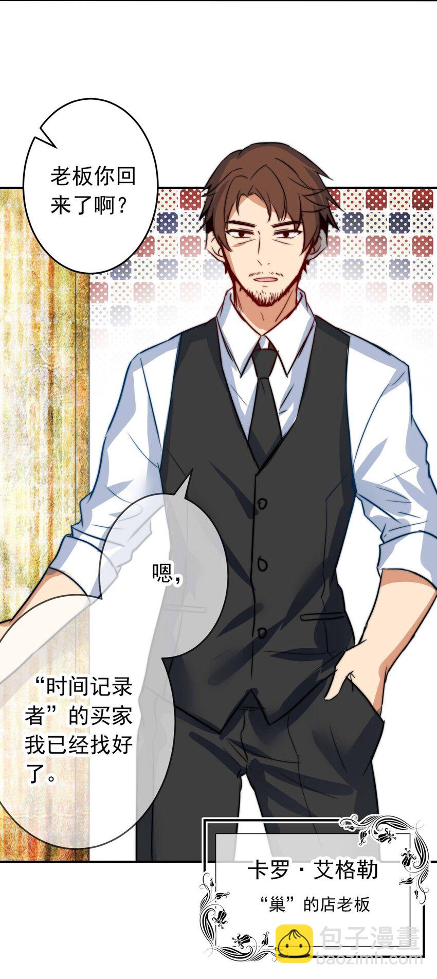 3 黑夜与黎明（上）-第3话