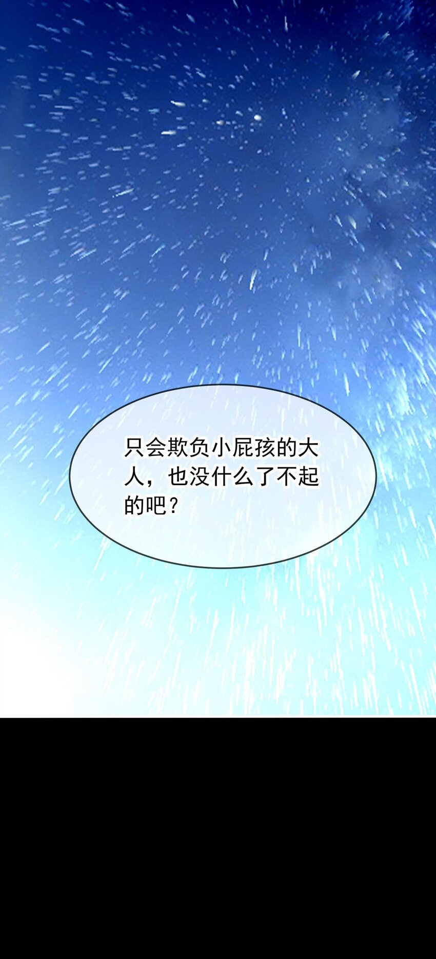 21 夜的角落（十一）-第21话