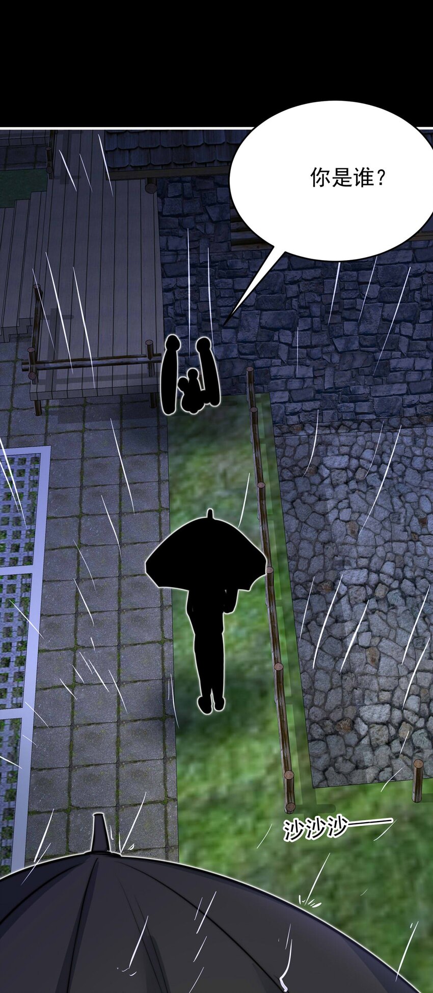 21 夜的角落（十一）-第21话