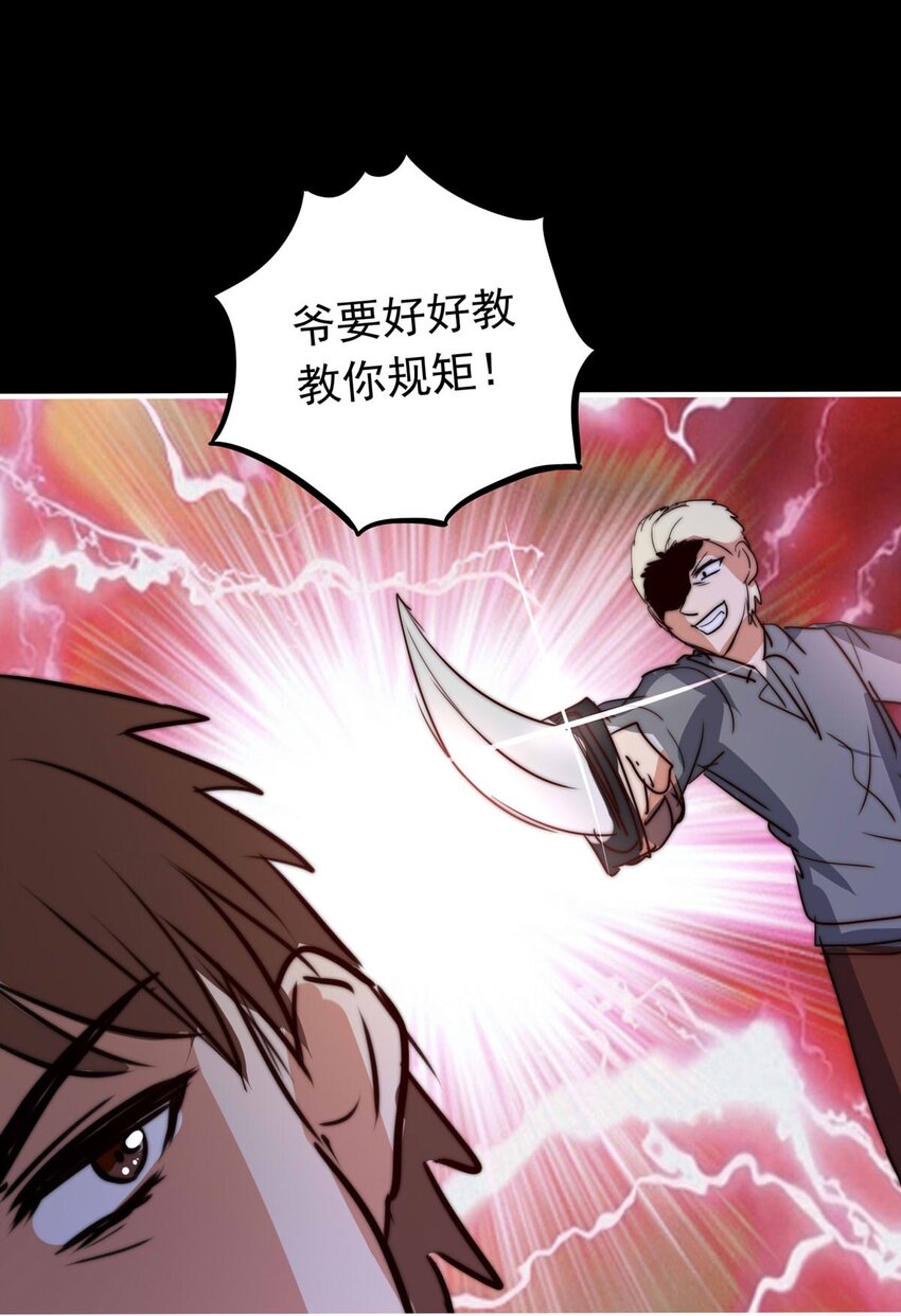 21 夜的角落（十一）-第21话