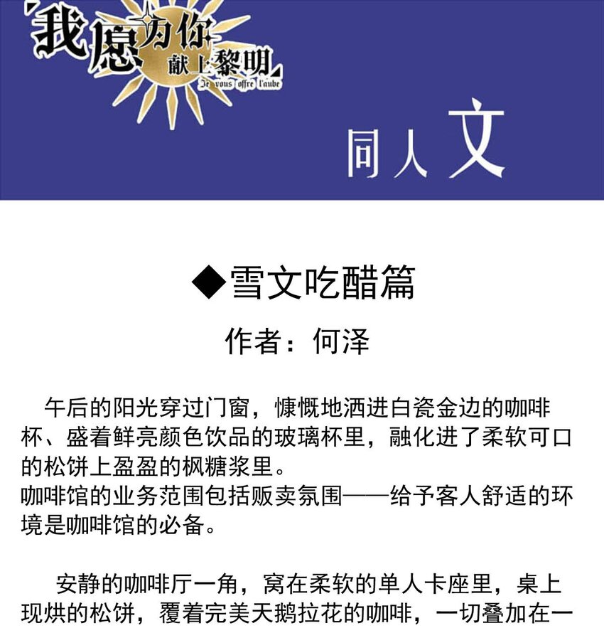 21 夜的角落（十一）-第21话