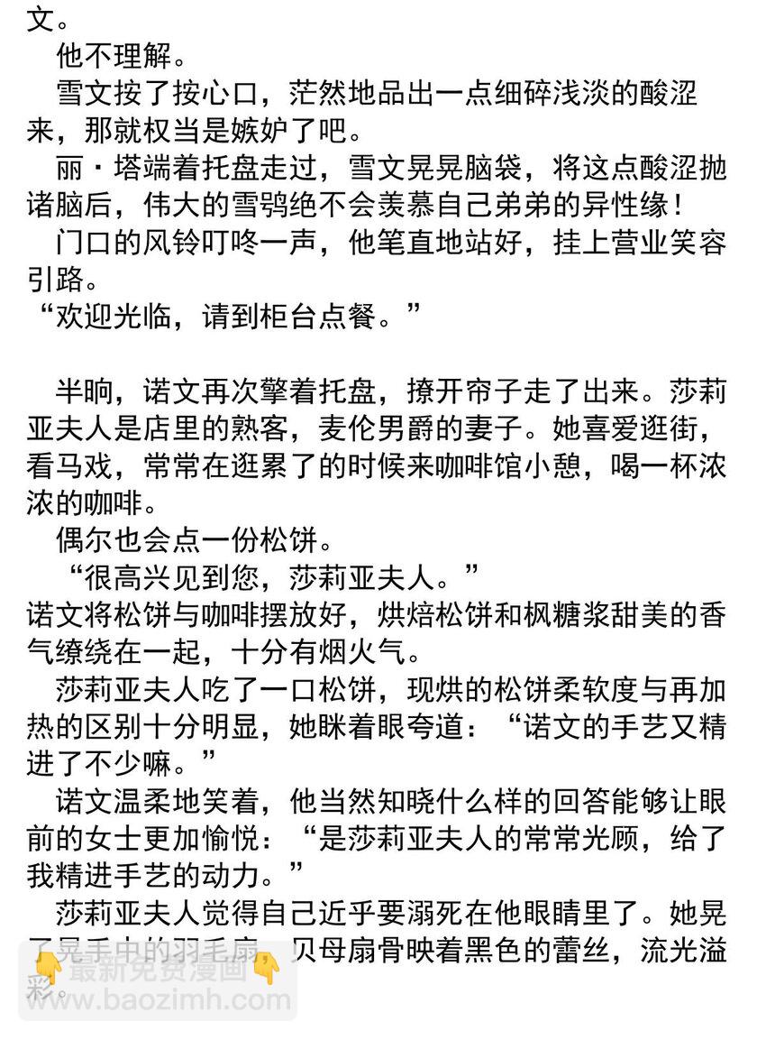 21 夜的角落（十一）-第21话