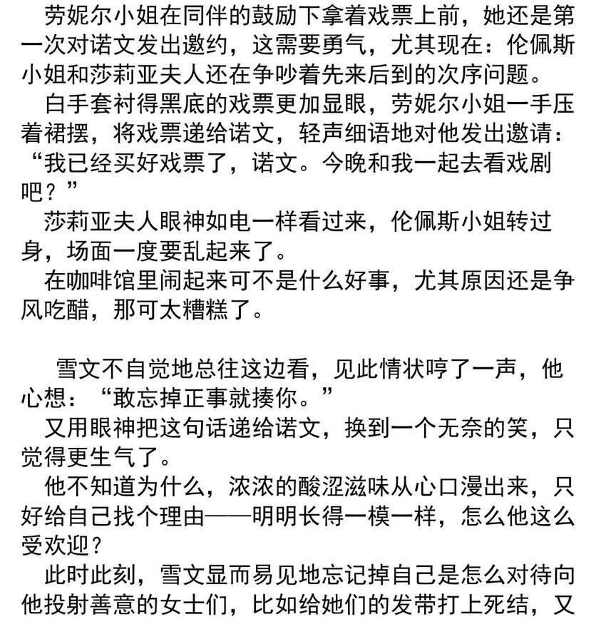 21 夜的角落（十一）-第21话