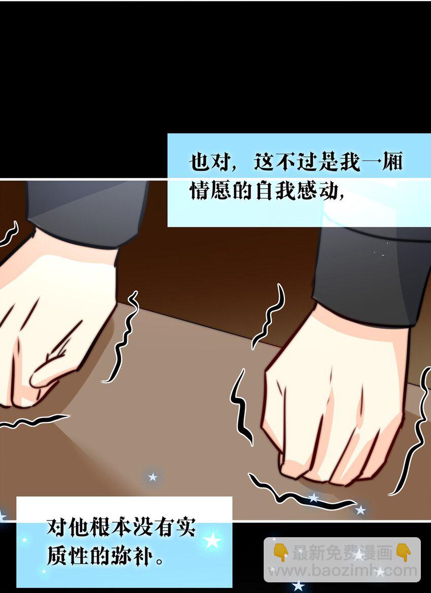 23 夜的角落（十三）-第23话