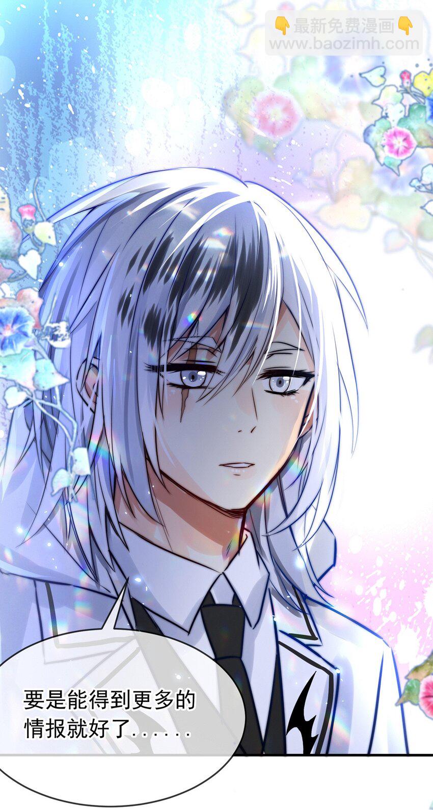 23 夜的角落（十三）-第23话