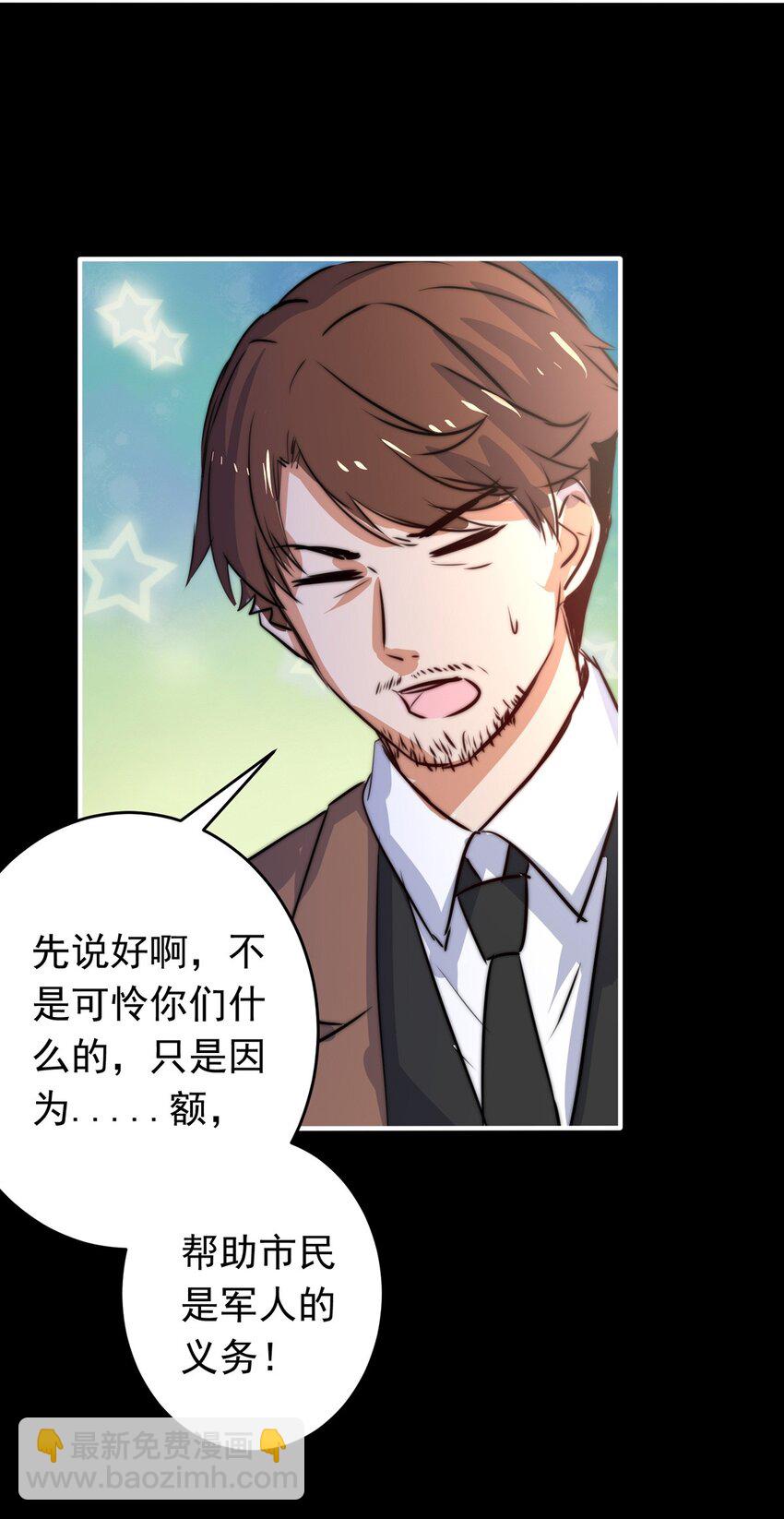 23 夜的角落（十三）-第23话