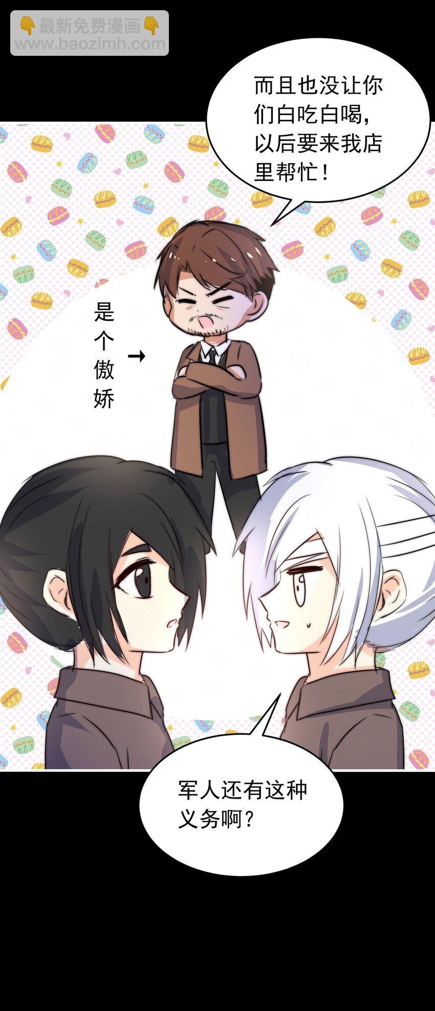 23 夜的角落（十三）-第23话